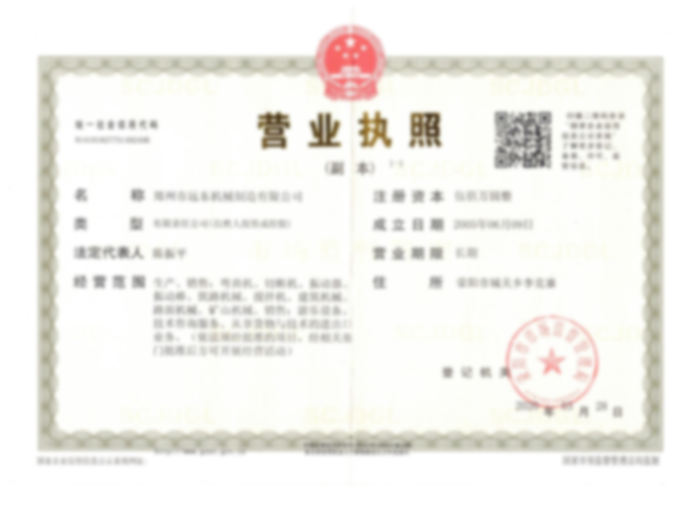 business license(图1)