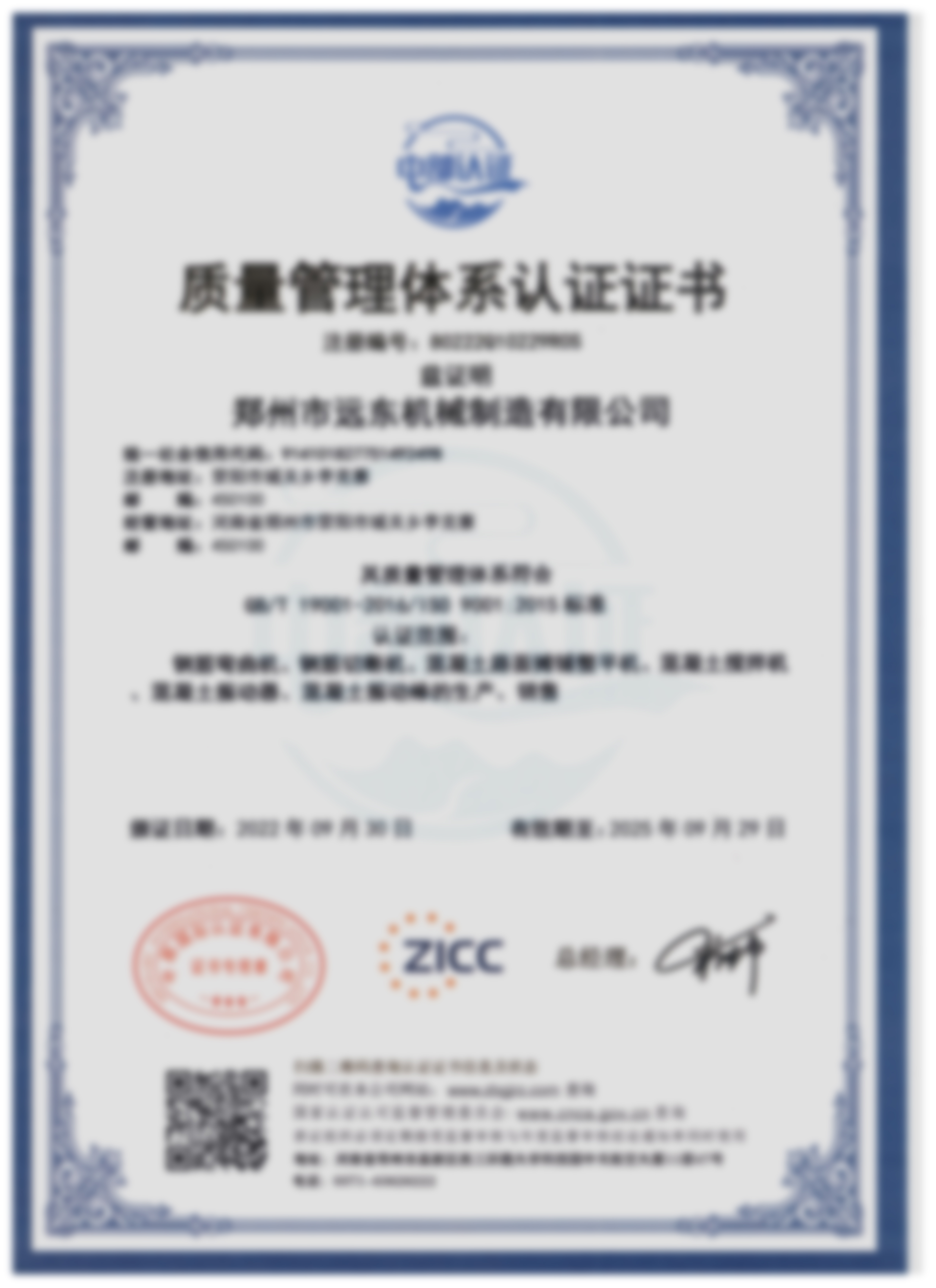 quality management system certification(图1)