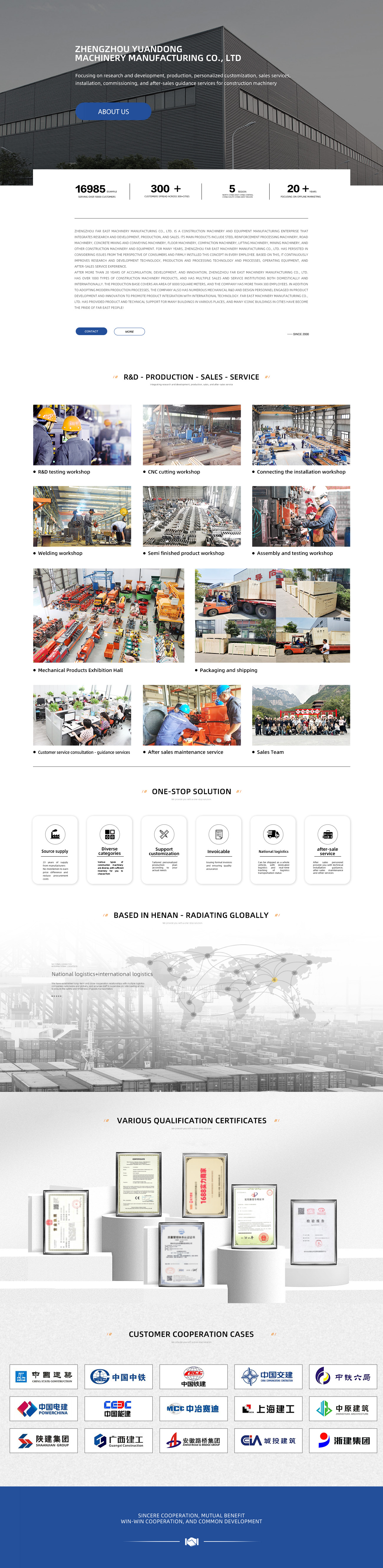 Company Profile(图1)
